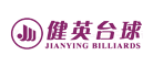 健英品牌标志logo