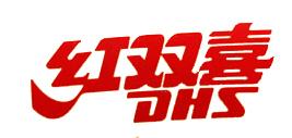 红双喜品牌标志logo