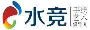 水竞品牌标志logo