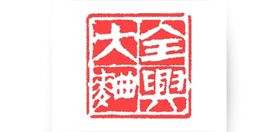 全兴品牌标志logo