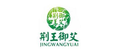 荆王御艾