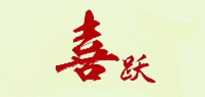 喜跃品牌标志logo