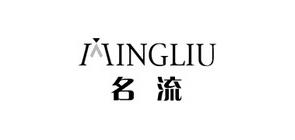 名流家居品牌标志logo