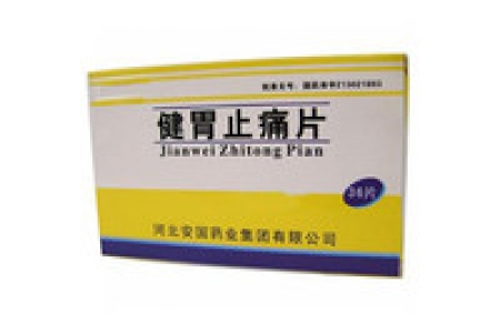 止痛药排行榜